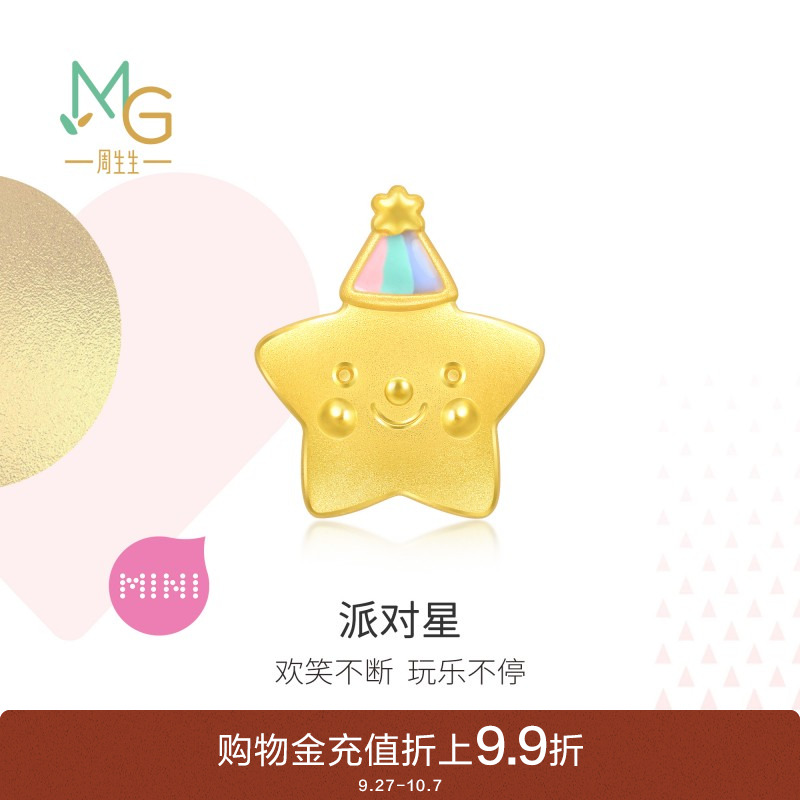 周生生Charme宝贝浪漫奇缘彩虹星转运珠足金串珠93868C