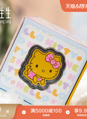 周生生Au999.9黄金三丽鸥家族Hello Kitty金片存钱罐92840D