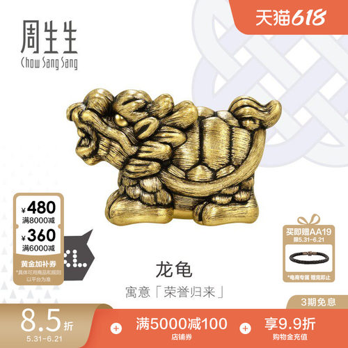 周生生黄金串珠足金Charme XL酷黑系列龙龟转运珠94385C
