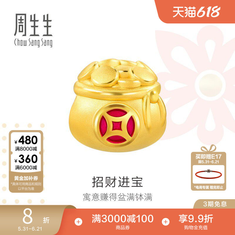 周生生Charme招财钱袋黄金转运珠足金diy手链串珠91504C
