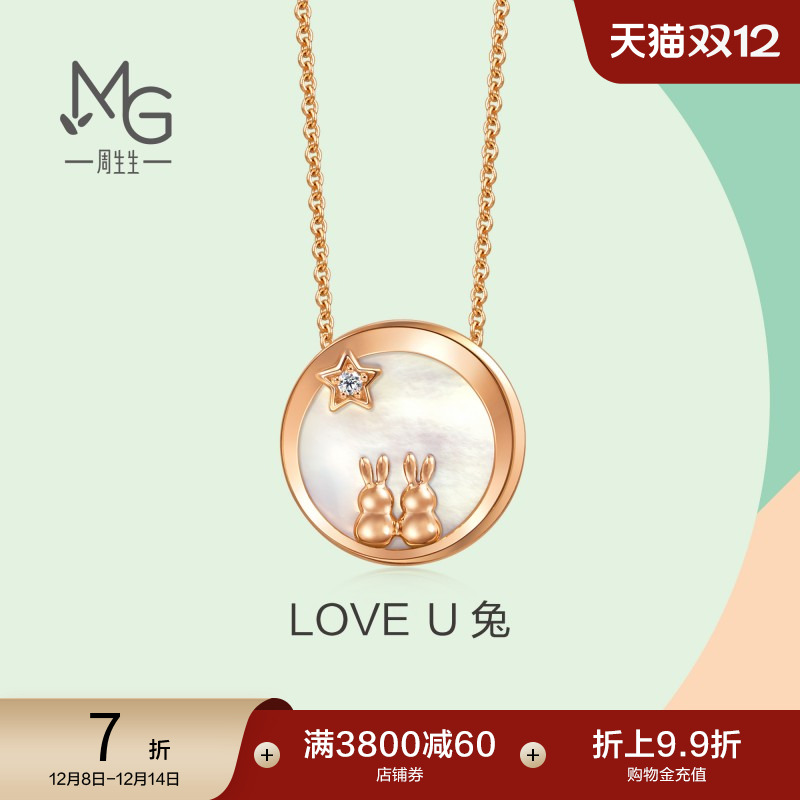 周生生18k玫瑰金贝母钻石项链