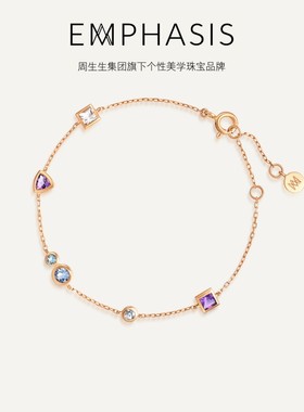 周生生集团旗下品牌EMPHASIS形系列 18K玫瑰金宝石手链93733B