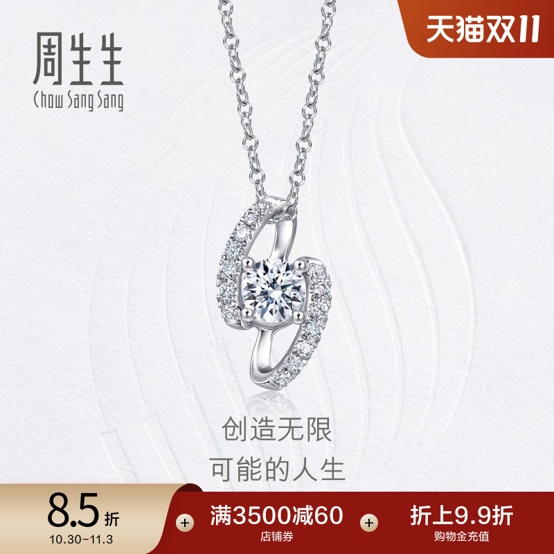 周生生钻之颂都会之颂小闪电线形钻石套链18K金颈链93340U预订