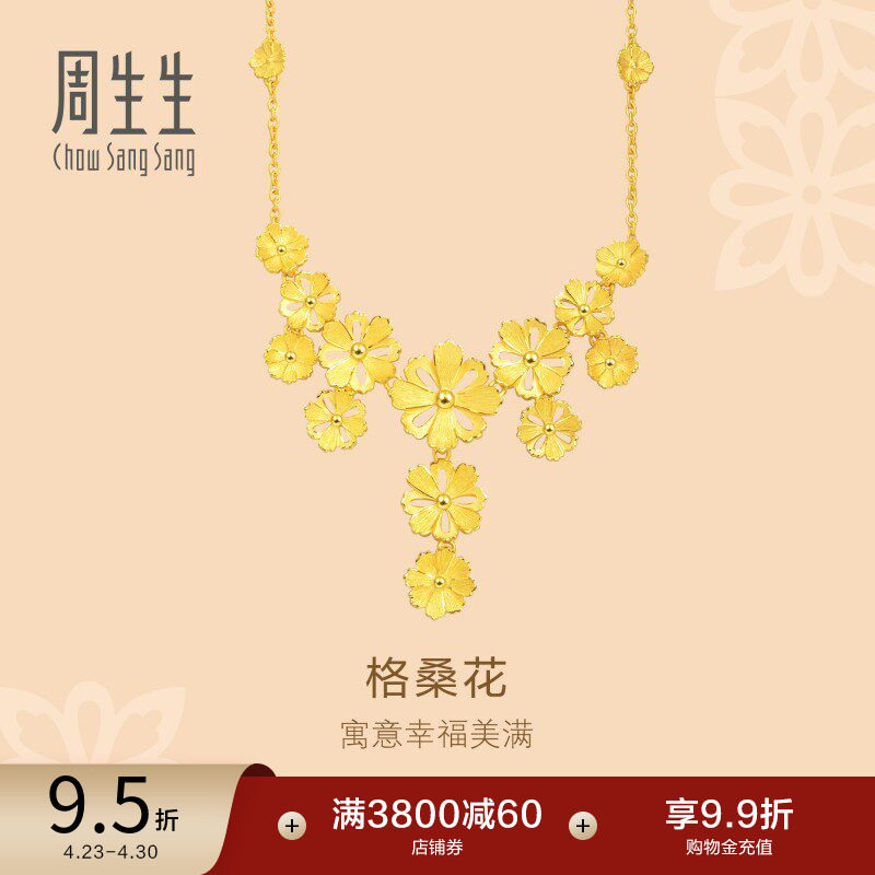 周生生文化祝福系列足金格桑花黄金项链结婚套链88236N