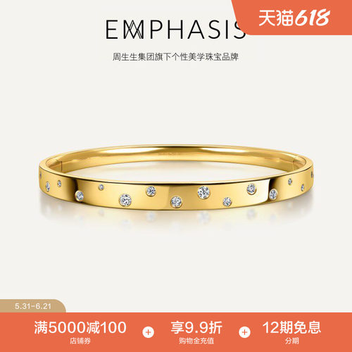周生生集团旗下品牌EMPHASIS「融」系列18K金钻石手镯96026K