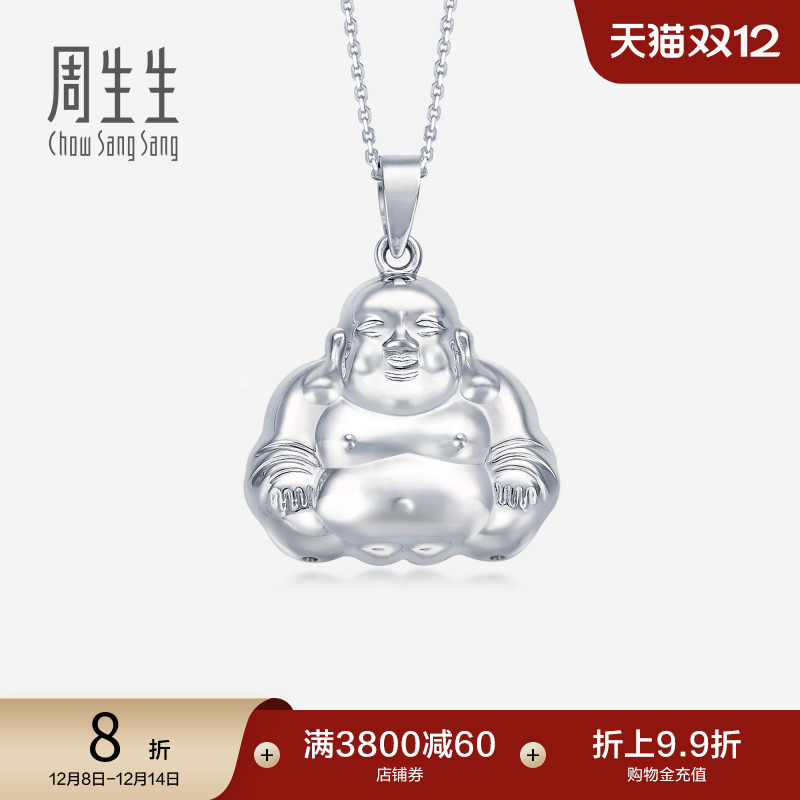 周生生pt950项坠定价白金