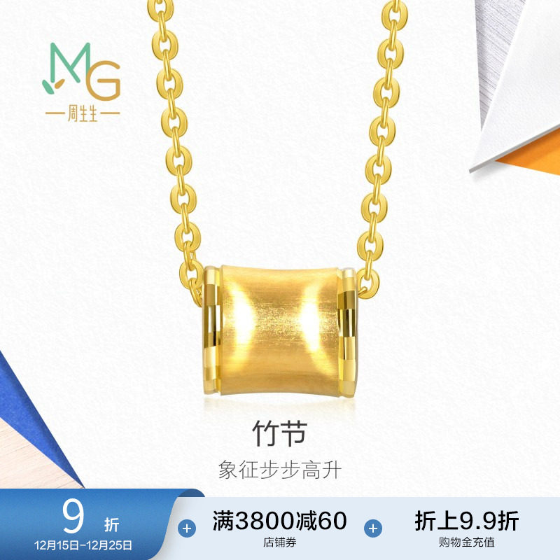 圣诞礼物周生生流光系列猫眼光效爆闪竹节黄金足金项链94606N计