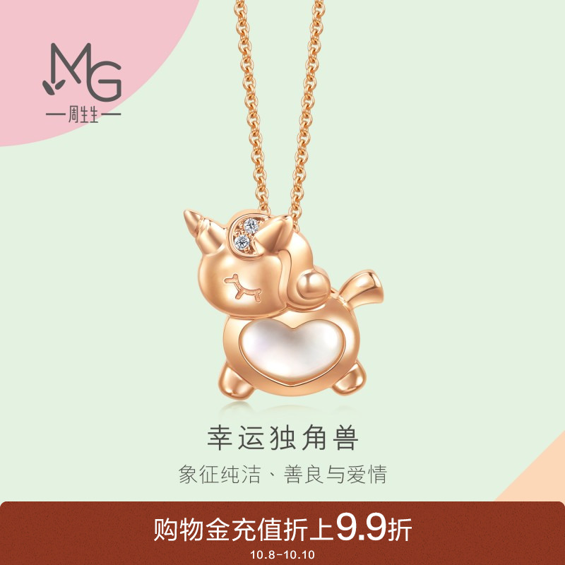 周生生薄荷系列独角兽贝母钻石项链18K玫瑰金套链93186U