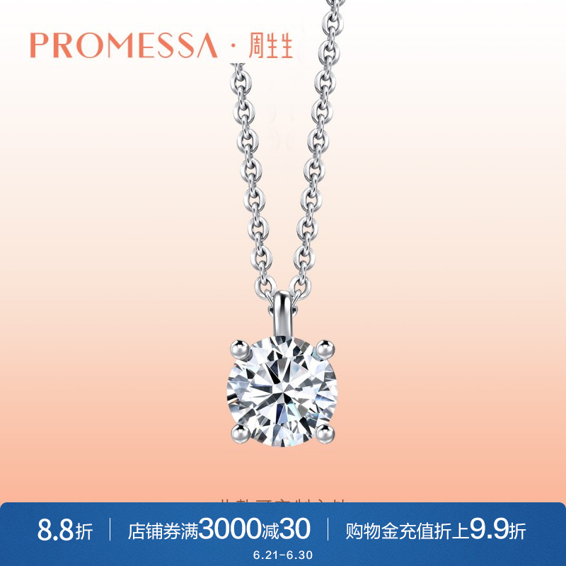 PROMESSAһϵ18KɫƽԲʯ׹95526PԤ7485.2Ԫ