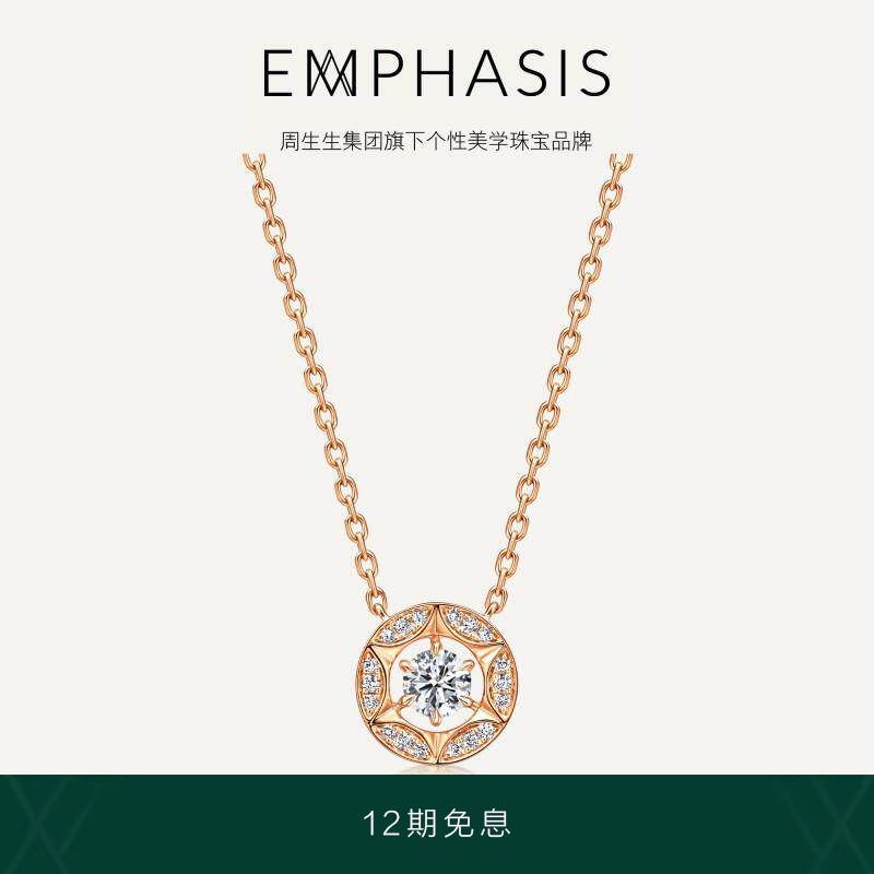 周生生集团旗下品牌EMPHASIS恒系列18K金钻石项链95600N