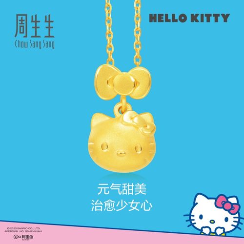 周生生三丽鸥家族Hello Kitty蝴蝶结黄金足金吊坠88468P