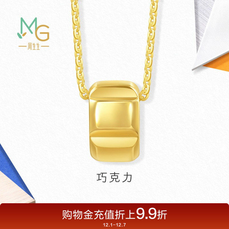 周生生流光系列圆环巧克力项链黄金足金套链女94099N计价