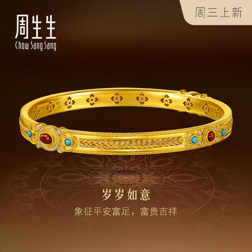 周生生东方古祖足金镶嵌钻石红玉髓岁岁如意黄金手镯女96539K预订