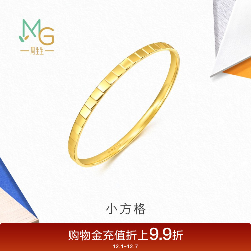 圣诞周生生流光系列爆闪小方格黄金手镯镜面足金镯子轻奢94256K