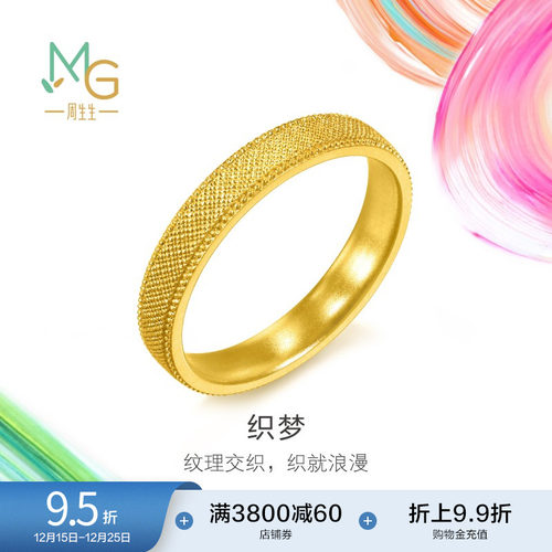 圣诞礼物周生生黄金足金MINTYGREEN微糖系列戒指女95693R计价