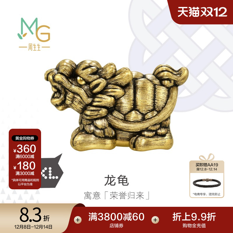 圣诞礼物周生生黄金串珠足金Charme XL酷黑系列龙龟转运珠94385C