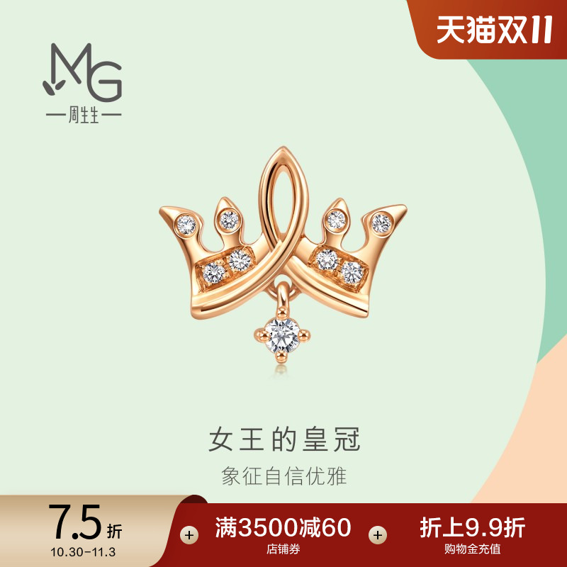 周生生18k玫瑰金薄荷系列耳钉