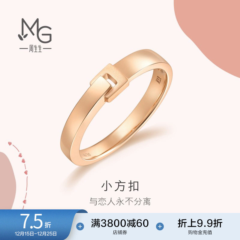 周生生爱情密语18k金戒指男珠宝