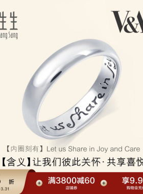 周生生V&A情诗戒指情侣对戒Pt950铂金泥鳅背素圈戒指38092R