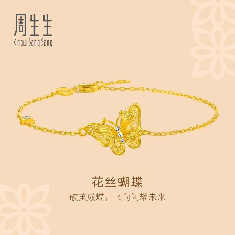 周生生黄金足金文化祝福蝴蝶足金镶嵌钻石手链足金手饰95851B