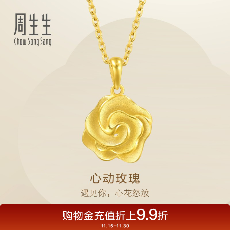 周生生幸福花足金挂坠礼物