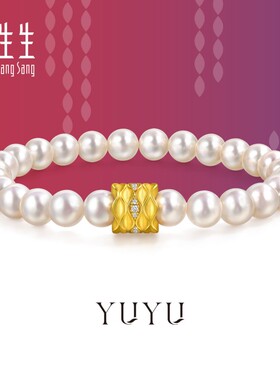 周生生黄金YuYu系列足金镶嵌钻石珍珠手链珠串送女友95648B