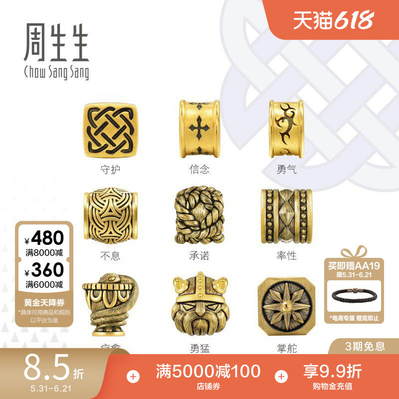 周生生转运珠黄金charmeXL酷黑守护勇气足金手链串珠男士