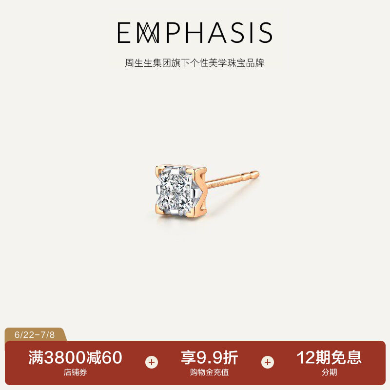 密系列18K金钻石简约耳钉