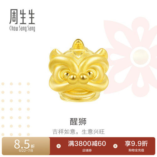 周生生黄金足金charme转运珠