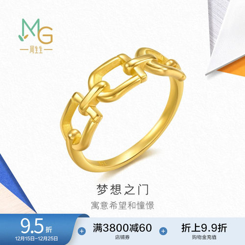 圣诞礼物周生生流光系列梦想之门黄金足金戒指94600R计价