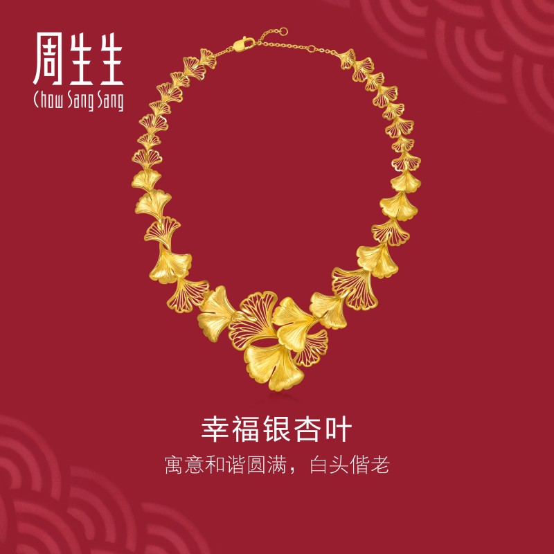 周生生婚嫁珠宝生生有囍立体幸福银杏叶足金黄金项链95741N
