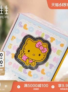 周生生Au999.9黄金三丽鸥家族Hello Kitty金片存钱罐92840D