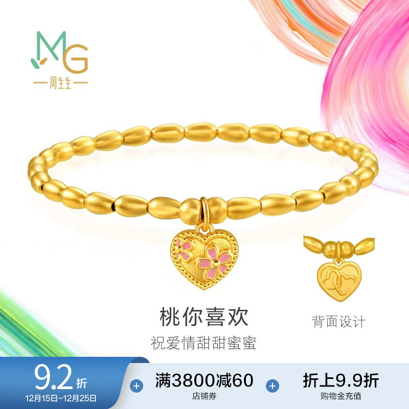 圣诞礼物周生生米粒金珠有米黄金手链足金米珠桃心珠串手串94677B