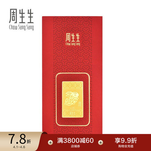 周生生Au999.9黄金压岁钱十二生肖兔年纪念金币兔子金片90861D