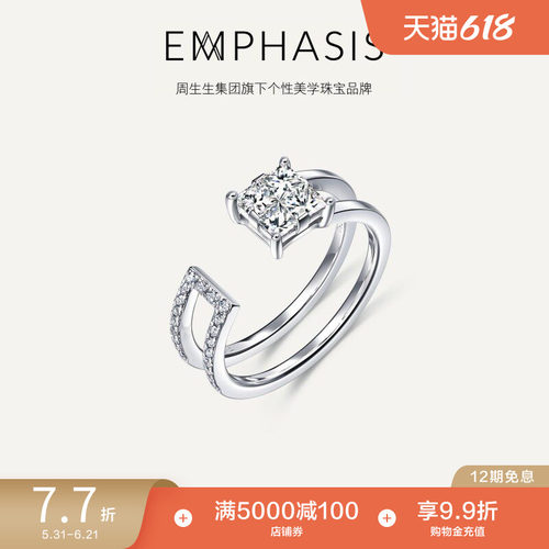 旗下18K金公主方钻石戒指周生生