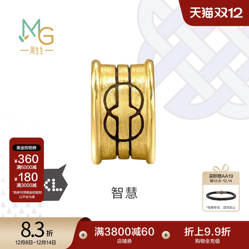 周生生黄金酷黑系列智慧转运珠