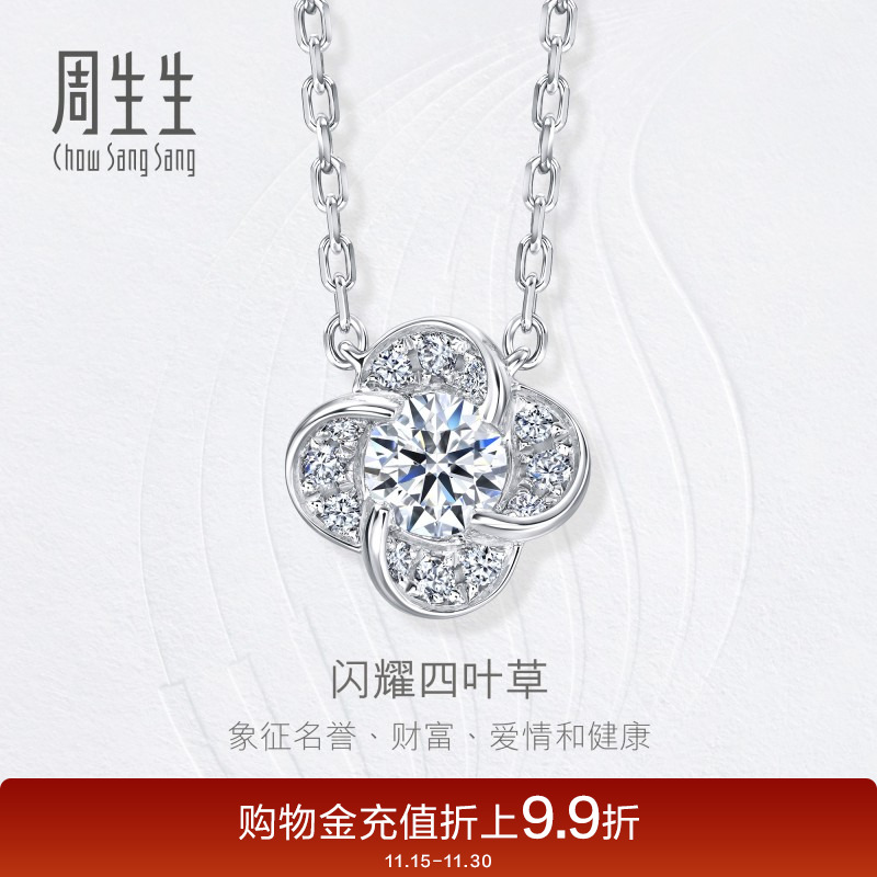 18K金钻石项链周生生四叶草