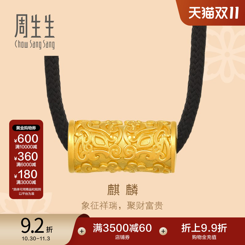 周生生足金古法黄金麒麟项链
