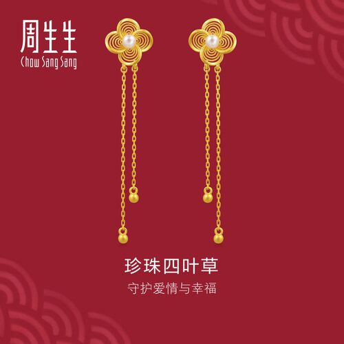 周生生结婚礼物生生有囍珍珠耳饰婚嫁三金五金黄金耳钉95619E定价