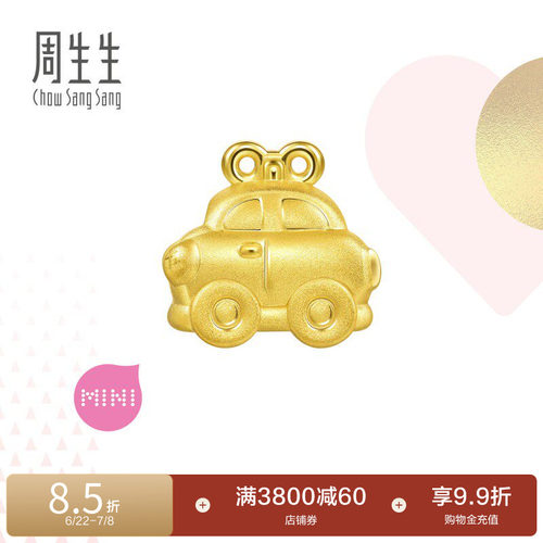 周生生黄金迷你小汽车串珠