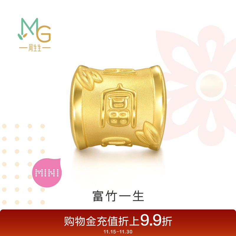 周生生Charme宝贝祥瑞祝福富竹一生转运珠足金串珠94329C