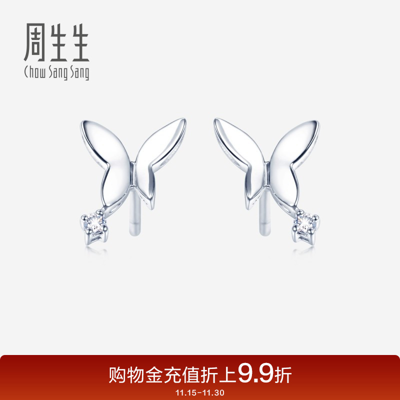 周生生Pt900铂金耳环 钻石白金钻石耳钉女耳饰46994E