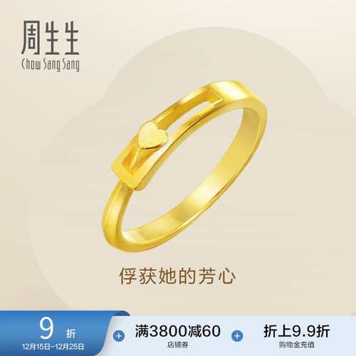 周生生爱心心相拥戒指对戒婚戒