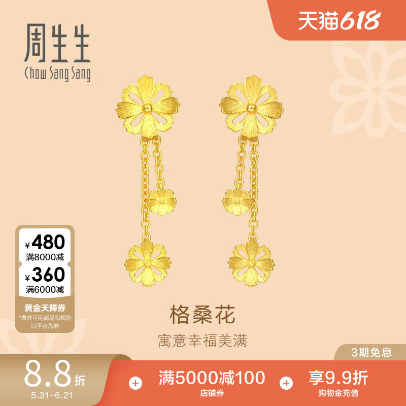 周生生黄金耳钉文化祝福花韵格桑花足金耳环耳饰86942E