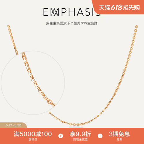 周生生18K金百搭素链玫瑰金