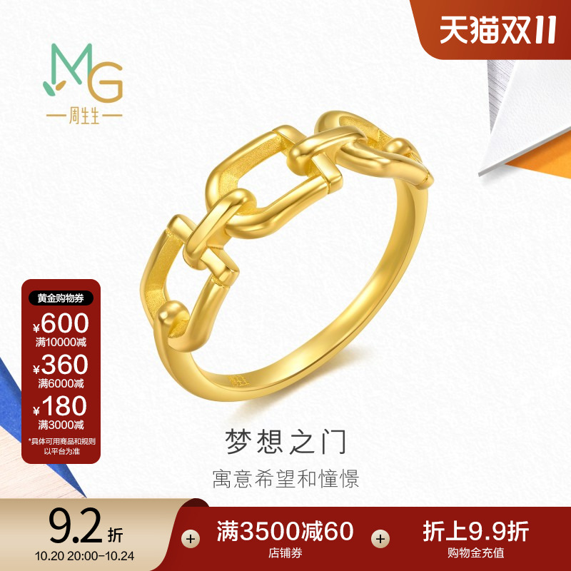 周生生流光系列梦想之门黄金足金戒指94600R计价