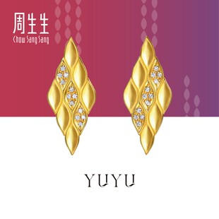 周生生YuYu系列立体鱼纹足金镶嵌钻石耳钉黄金耳饰送礼96445E预订