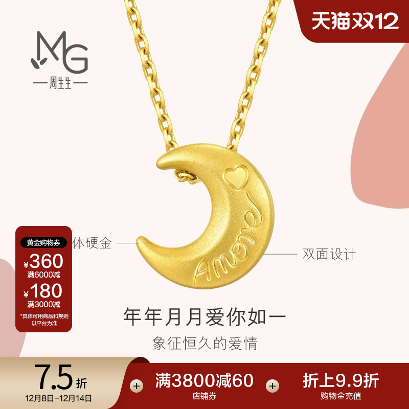 周生生月亮黄金足金吊坠