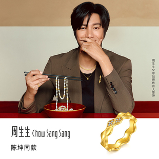 陈坤同款 95466R定价 周生生珠宝黄金YuYu系列足金镶嵌钻石戒指女款