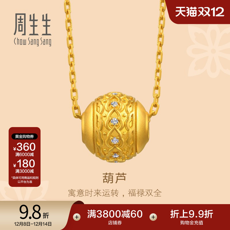 周生生金镶钻葫芦转运珠套链
